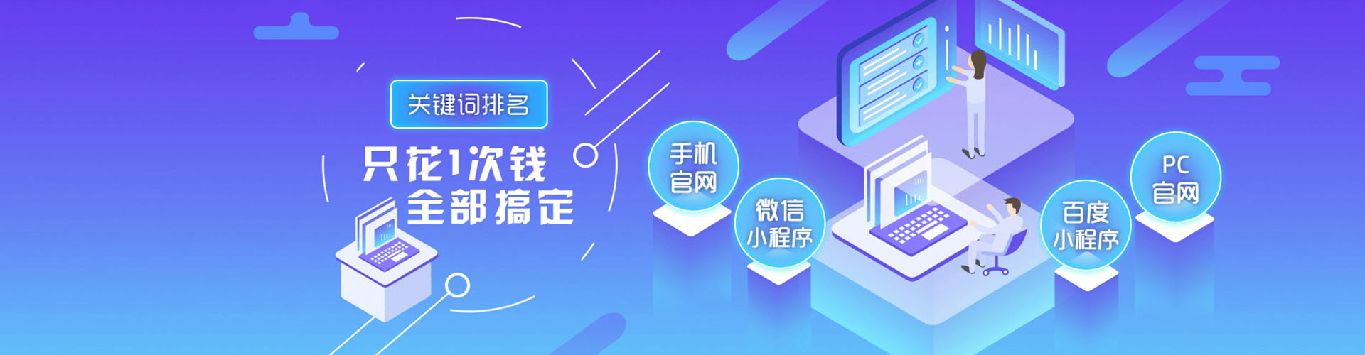 南江推广竞价