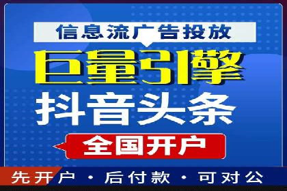 从小白到高手：信息流广告开户全流程案例